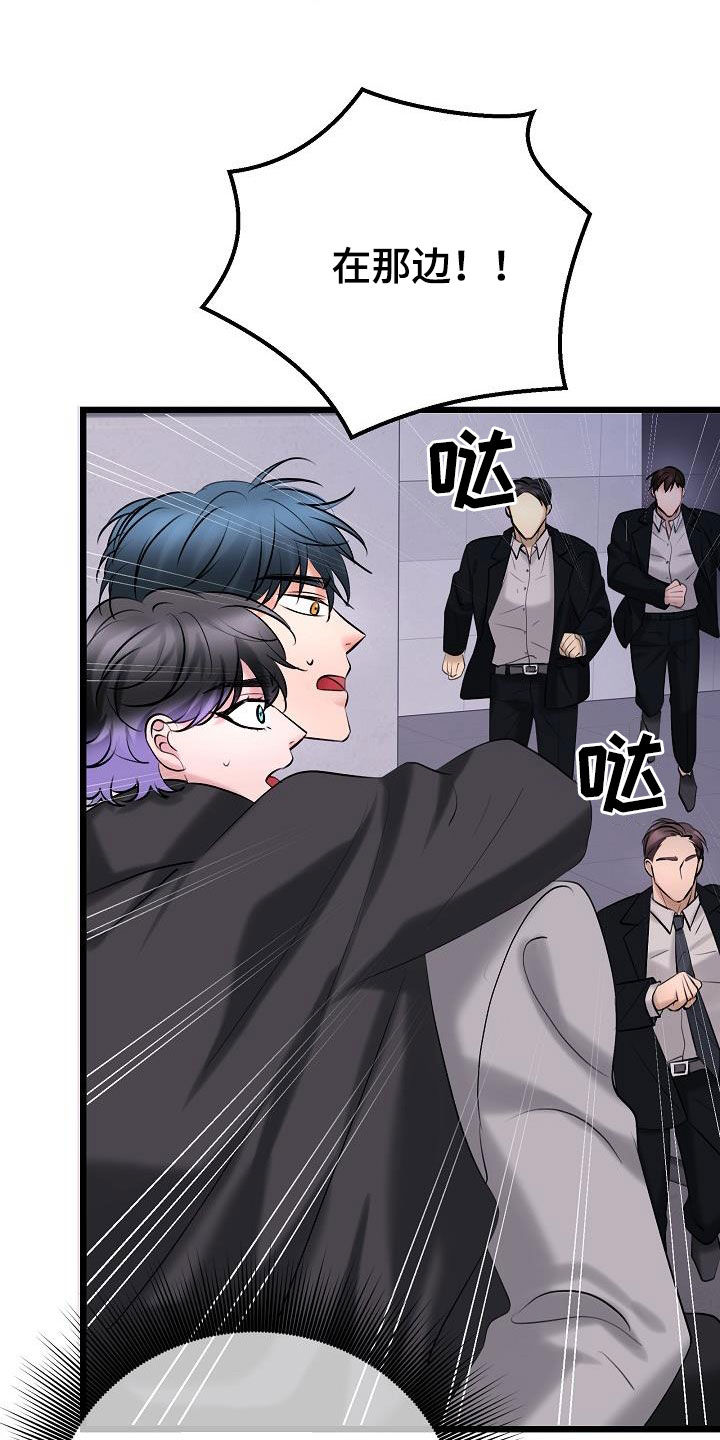 乱来的初恋漫画,第67章：枪击4图