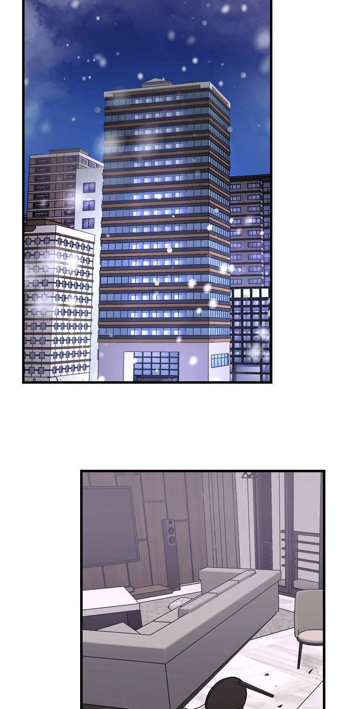乱来的初恋漫画,第11章：出走4图
