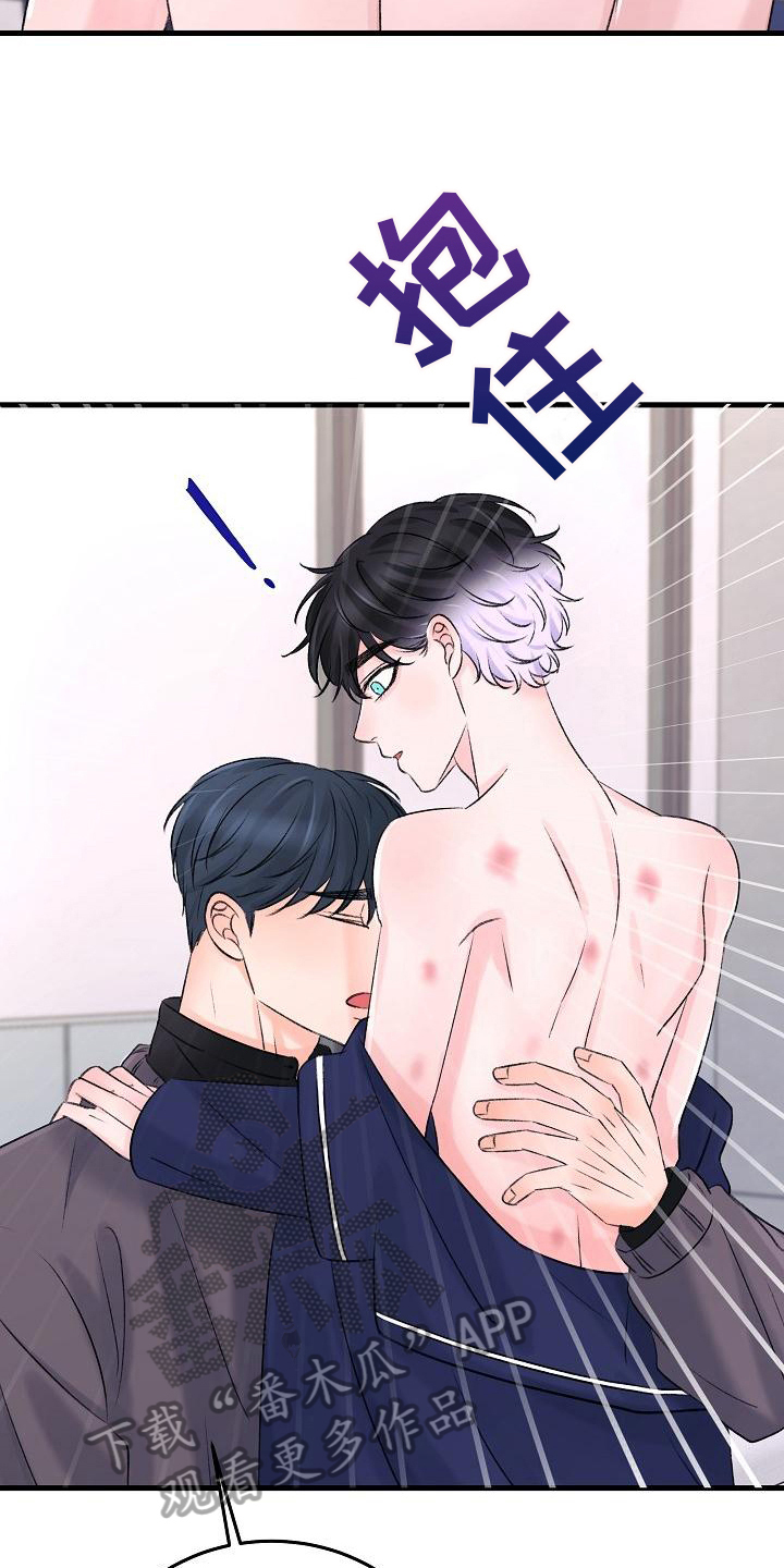 乱来的初恋漫画,第19章：忍不住4图