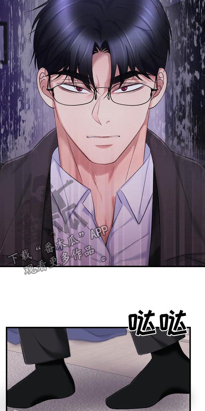 乱来的初恋漫画,第37章：肆无忌惮2图