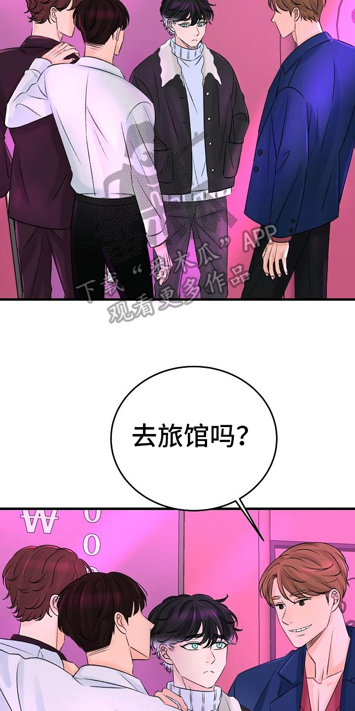 乱来的初恋漫画,第9章：生病4图