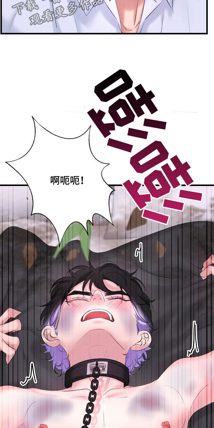 乱来的初恋漫画,第39章：住手3图