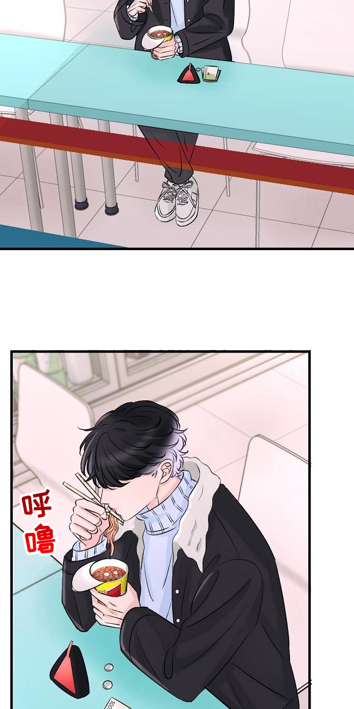 乱来的初恋漫画,第9章：生病2图