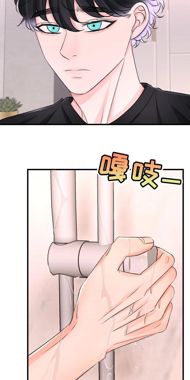 乱来的初恋漫画,第23章：已经忍不住了3图
