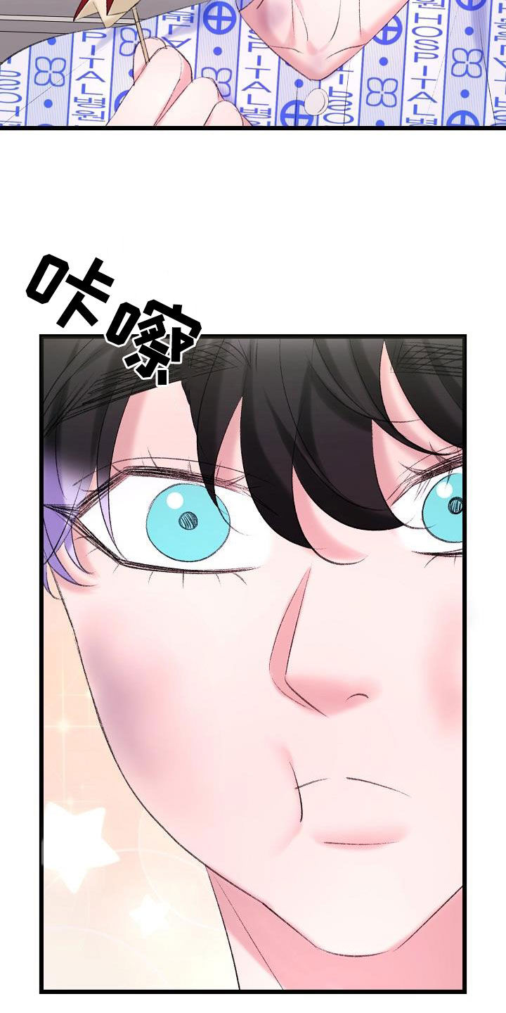 乱来的初恋漫画,第49章：需要的东西3图