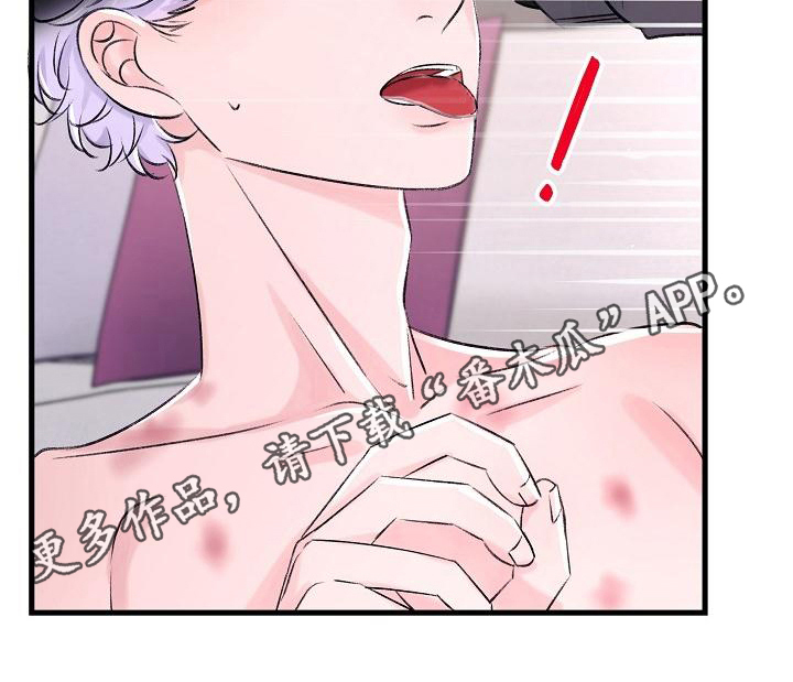 乱来的初恋漫画,第18章：报答1图