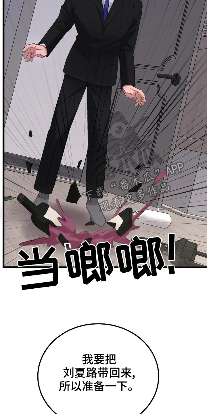 乱来的初恋漫画,第52章：我会保护你5图