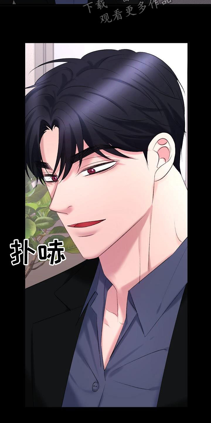 乱来的初恋漫画,第41章：过去5图