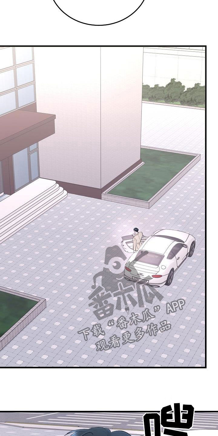 乱来的初恋漫画,第38章：杀了我3图