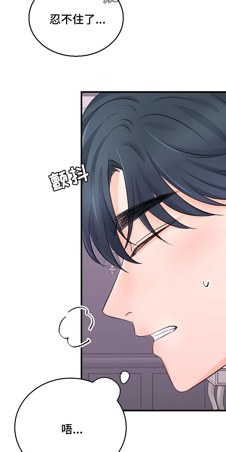 乱来的初恋漫画,第24章：你现在是怎么想我的1图