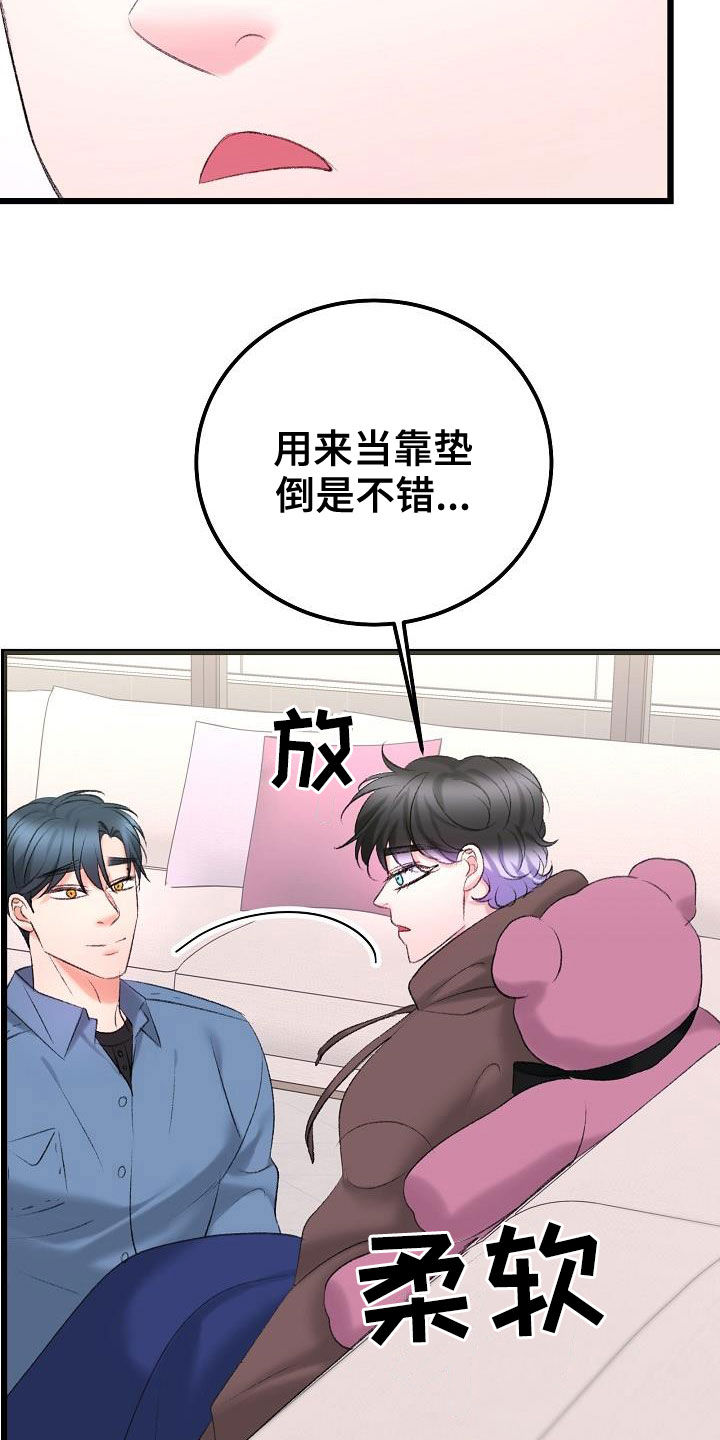 乱来的初恋漫画,第49章：需要的东西1图