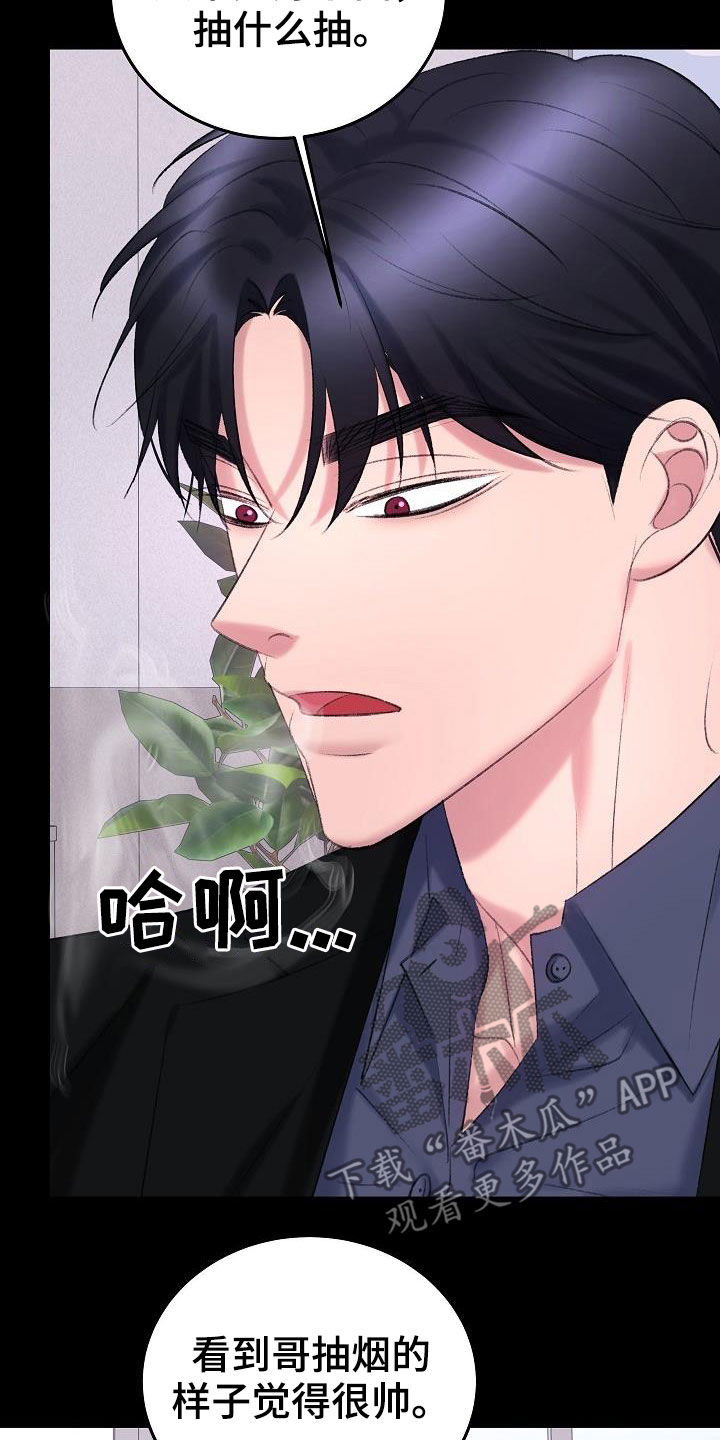 乱来的初恋漫画,第41章：过去5图
