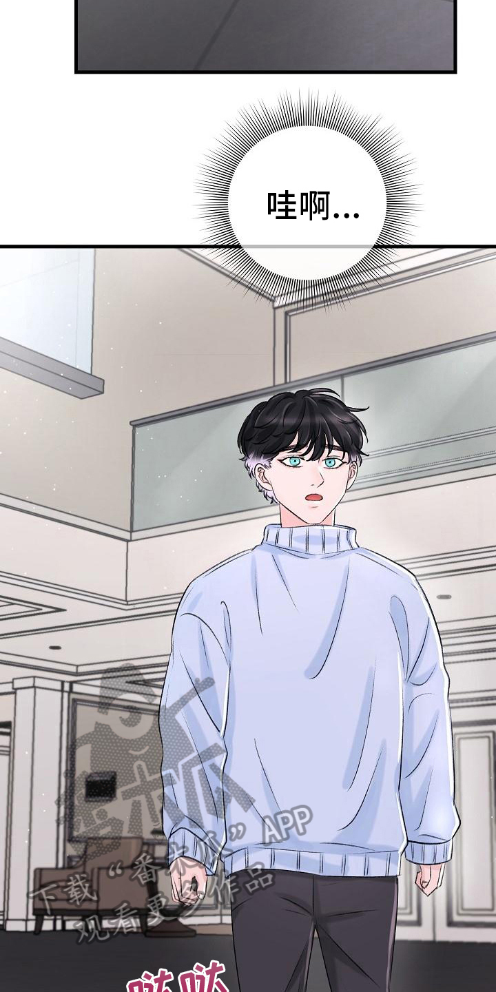乱来的初恋漫画,第5章：拒绝3图