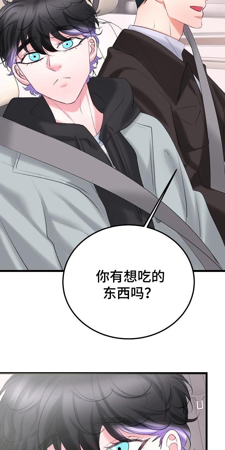 乱来的初恋漫画,第53章：手机4图