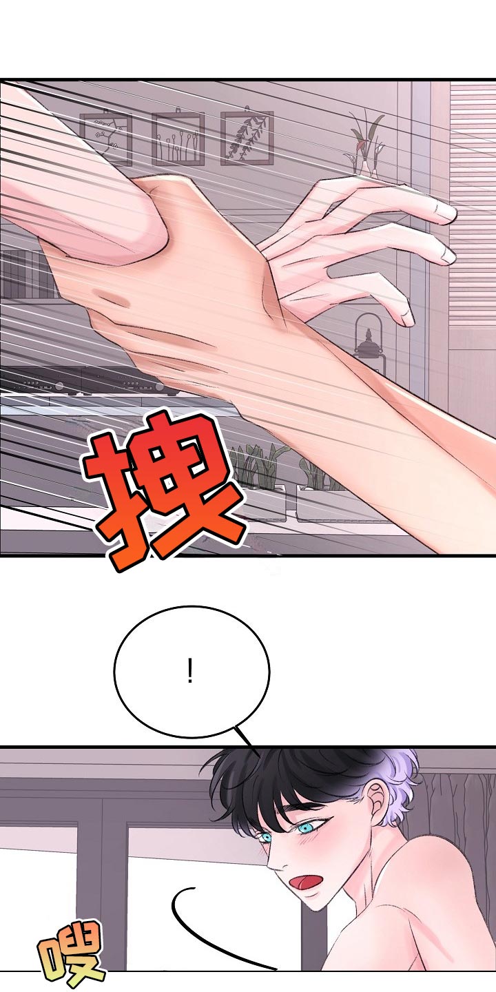 乱来的初恋漫画,第28章：最后都会回到原点2图