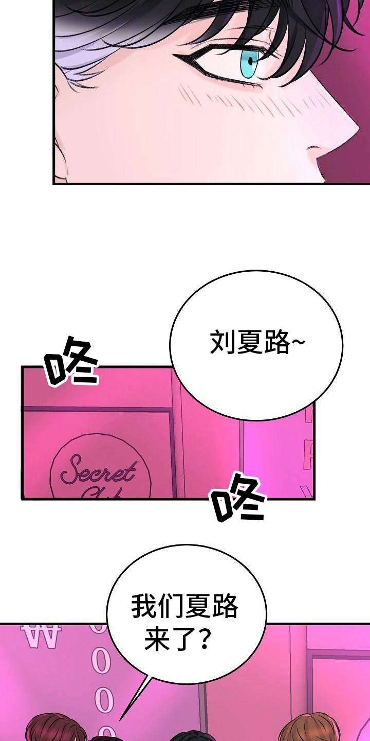 乱来的初恋漫画,第9章：生病3图