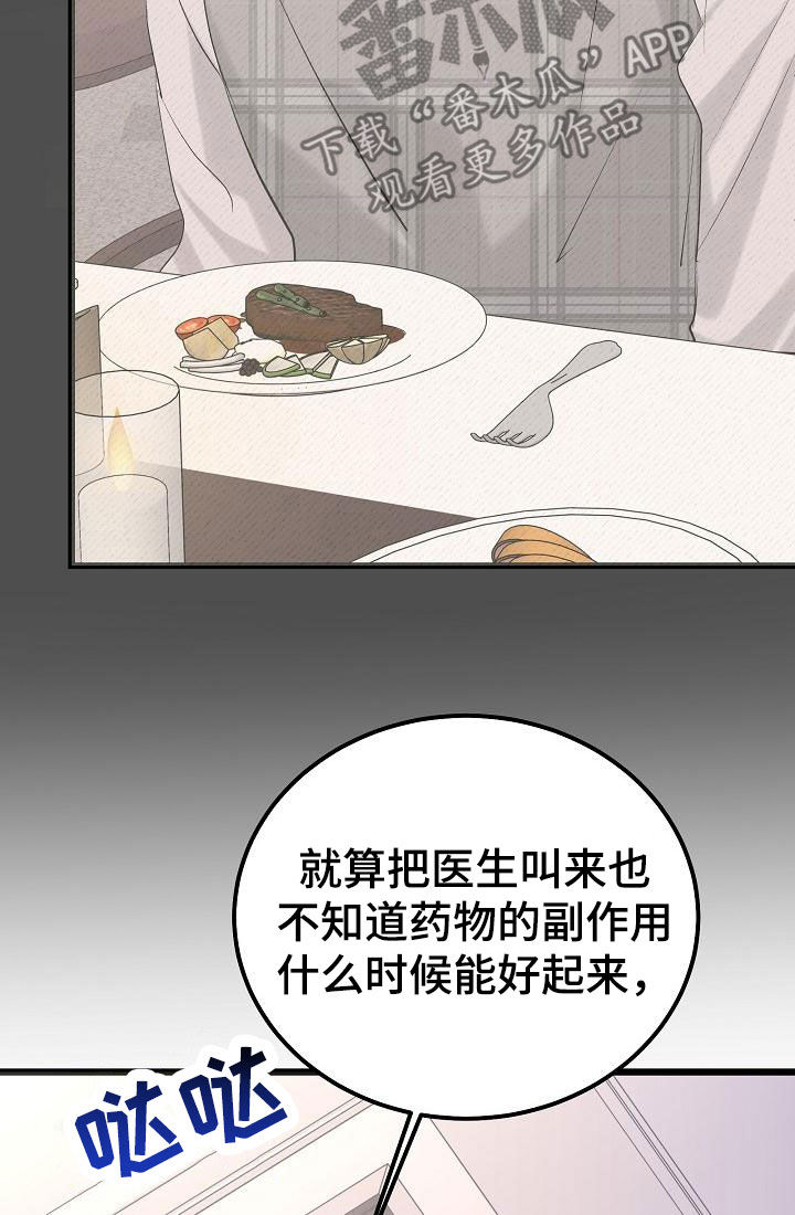 乱来的初恋漫画,第56章：我喜欢你5图