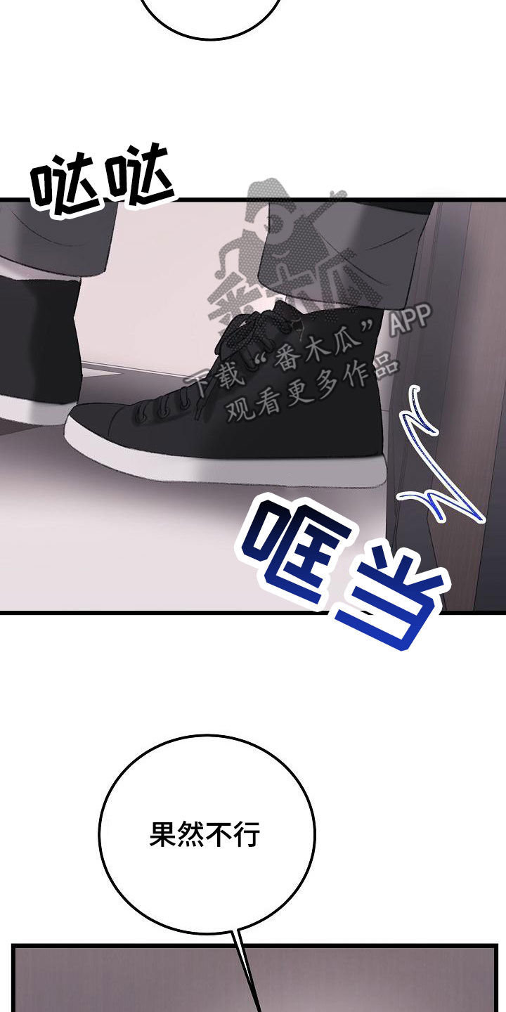 乱来的初恋漫画,第56章：我喜欢你5图