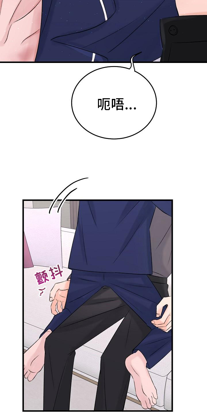 乱来的初恋漫画,第17章：认出来5图