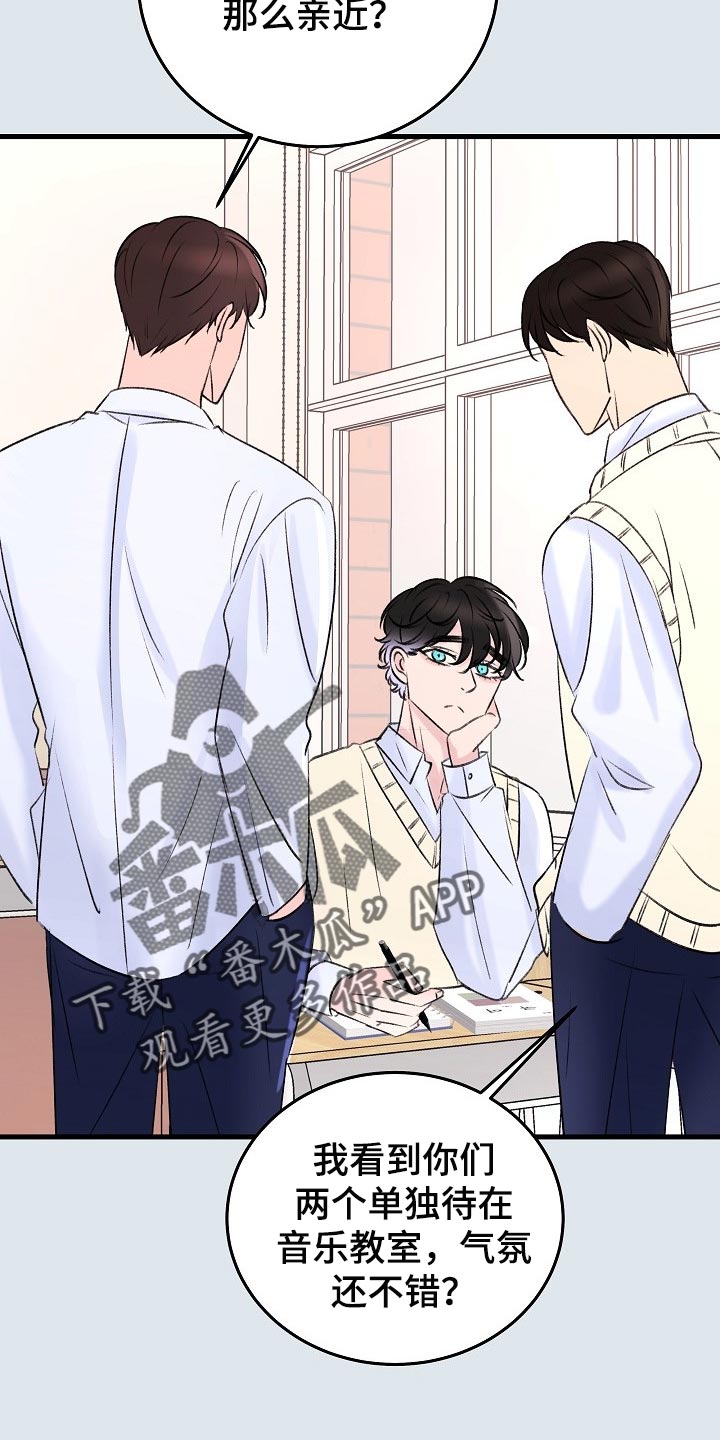 乱来的初恋漫画,第22章：没有表达心意5图
