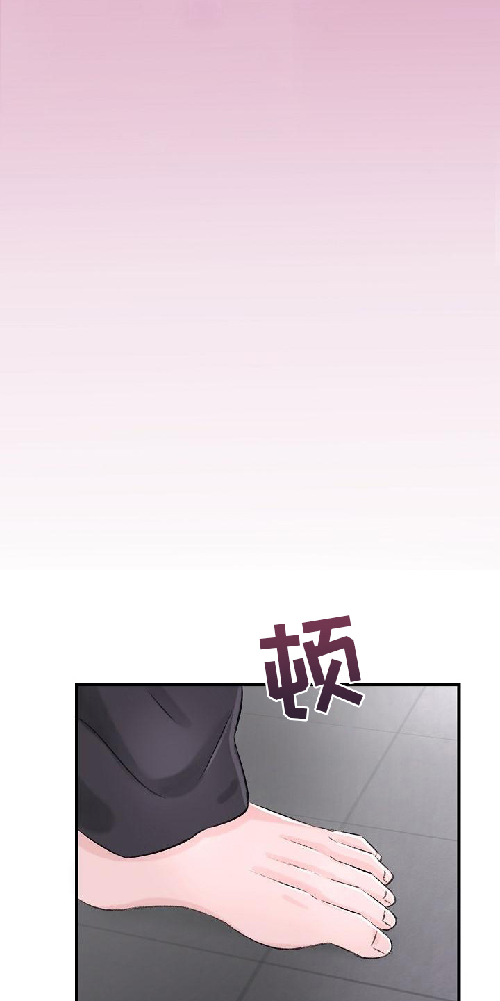 乱来的初恋漫画,第5章：拒绝2图