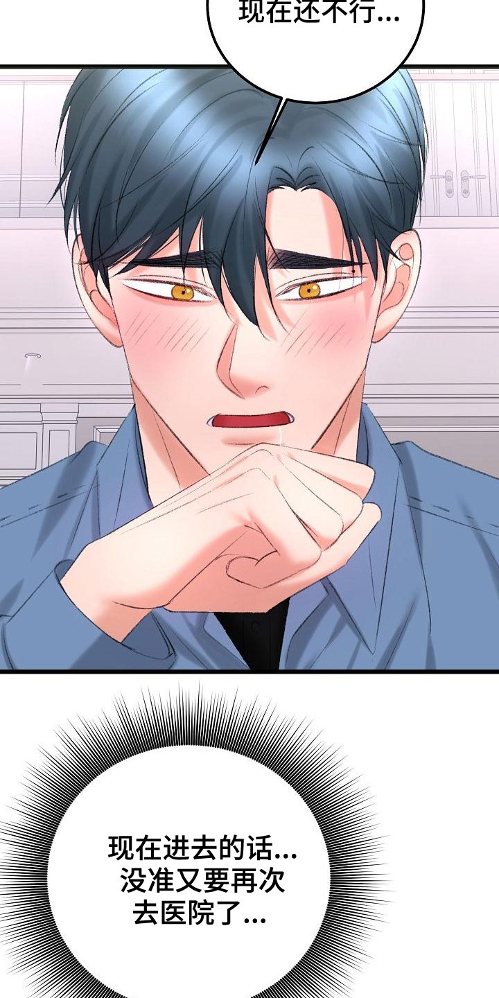 乱来的初恋漫画,第51章：很有天赋2图