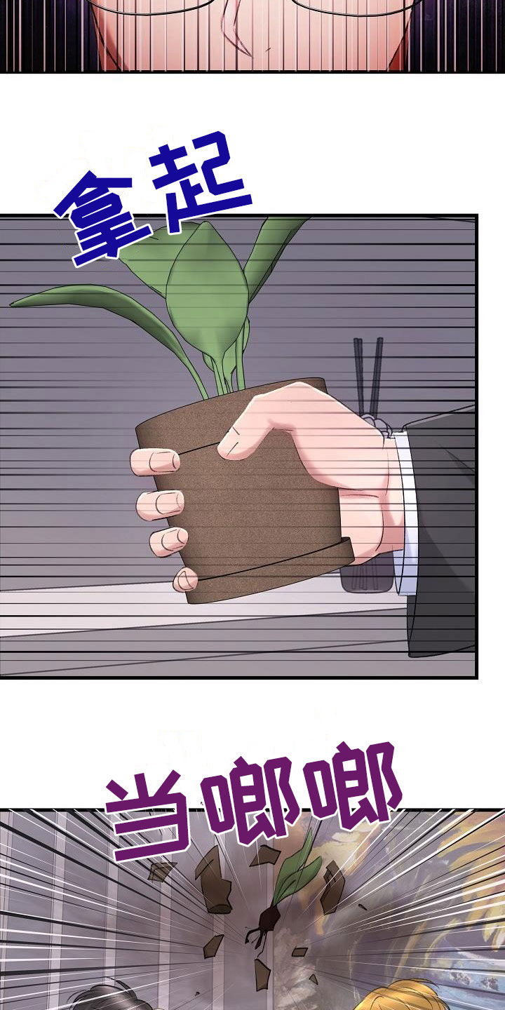 乱来的初恋漫画,第37章：肆无忌惮2图