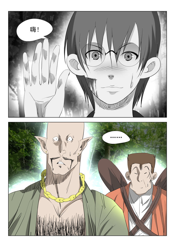 我除妖的日子漫画,第52章：2图