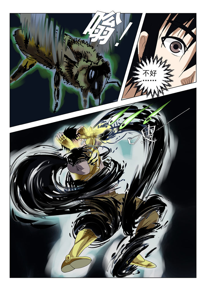 我除妖的日子漫画,第58章：3图