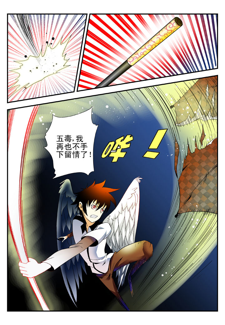 我除妖的日子漫画,第37章：2图