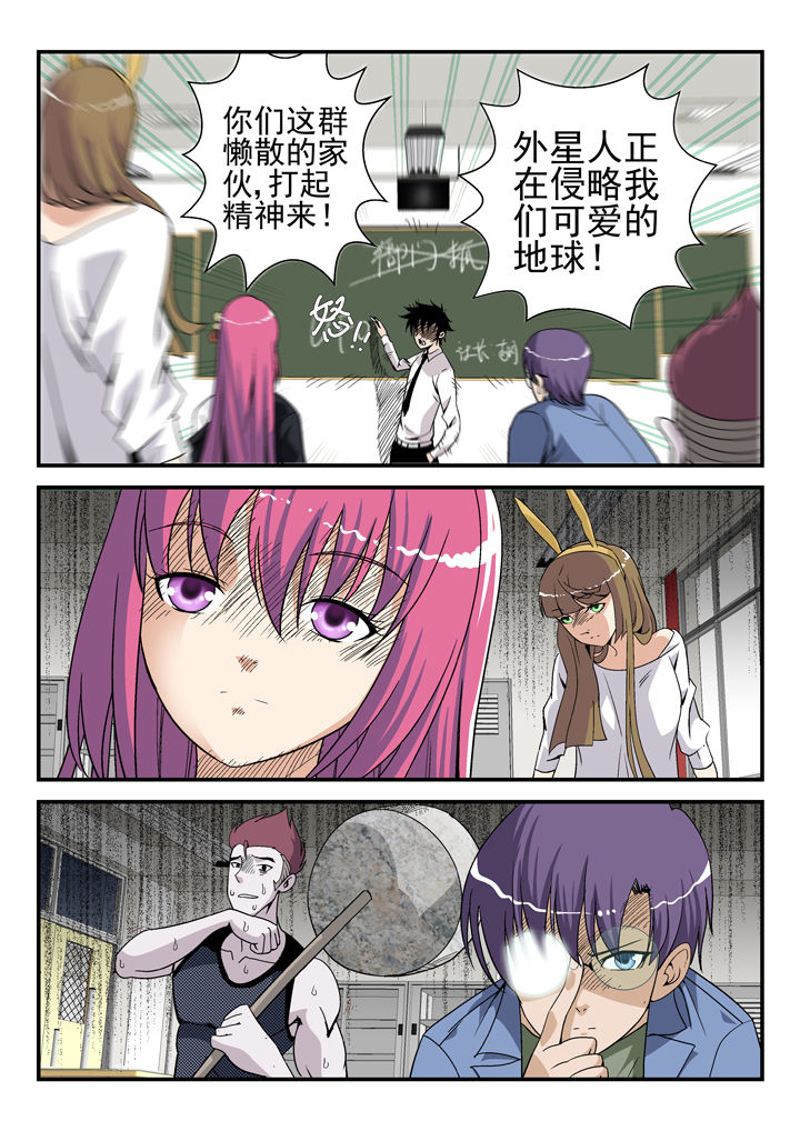 我除妖的日子漫画,第39章：3图