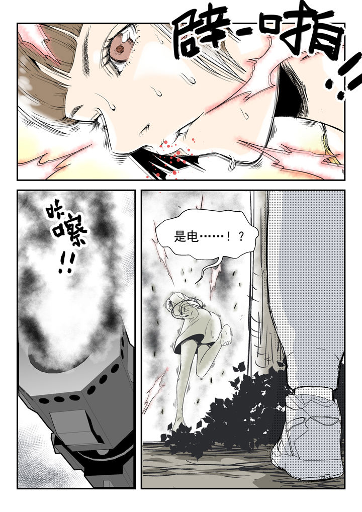 我除妖的日子漫画,第83章：1图