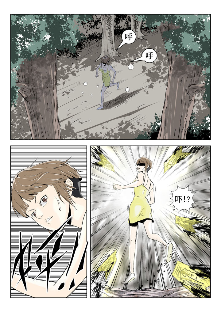 我除妖的日子漫画,第79章：5图