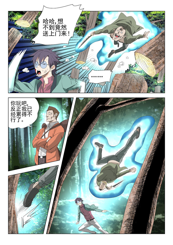 我除妖的日子漫画,第53章：1图