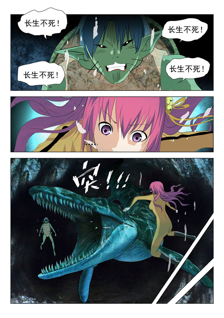 我除妖的日子漫画,第56章：5图