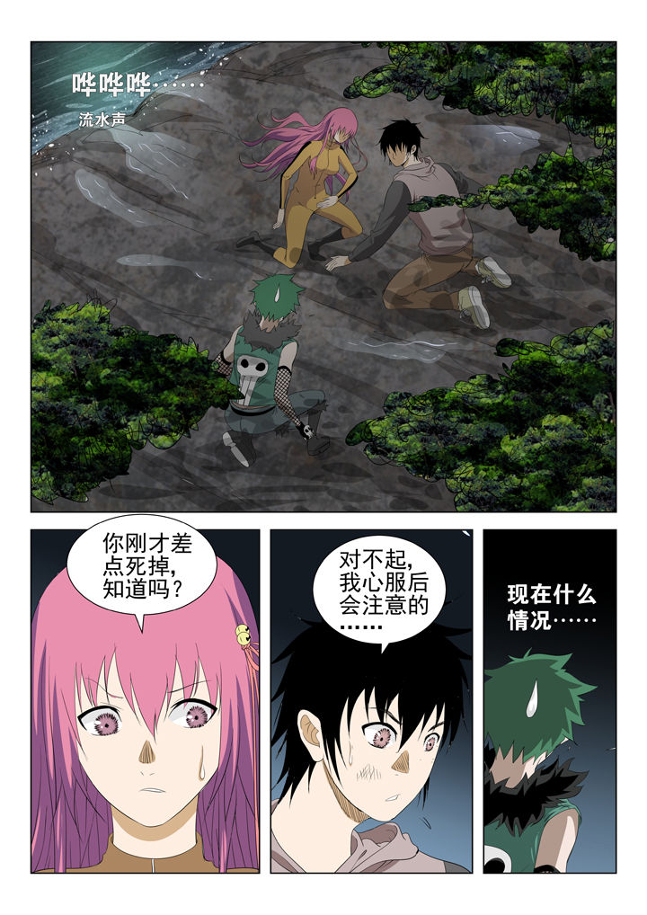 我除妖的日子漫画,第73章：3图