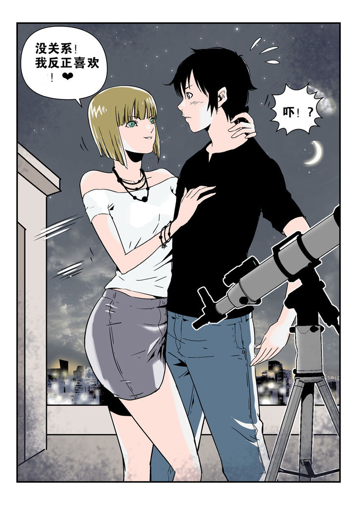 我除妖的日子漫画,第86章：1图