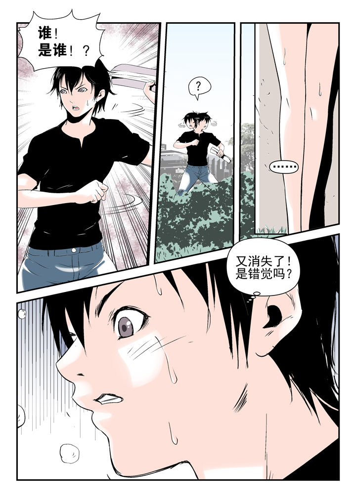 我除妖的日子漫画,第85章：5图