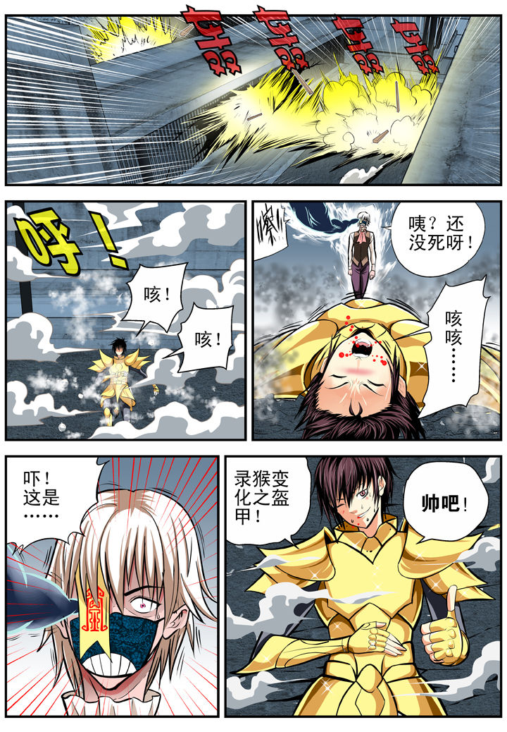 我除妖的日子漫画,第15章：2图