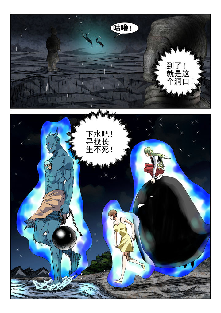 我除妖的日子漫画,第61章：2图