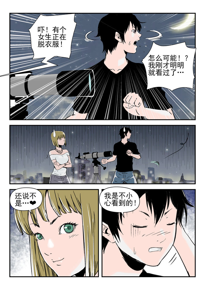 我除妖的日子漫画,第86章：5图
