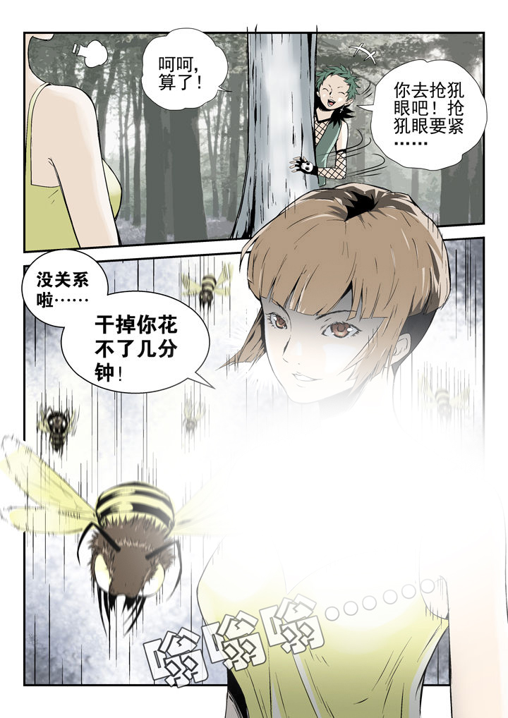 我除妖的日子漫画,第80章：2图