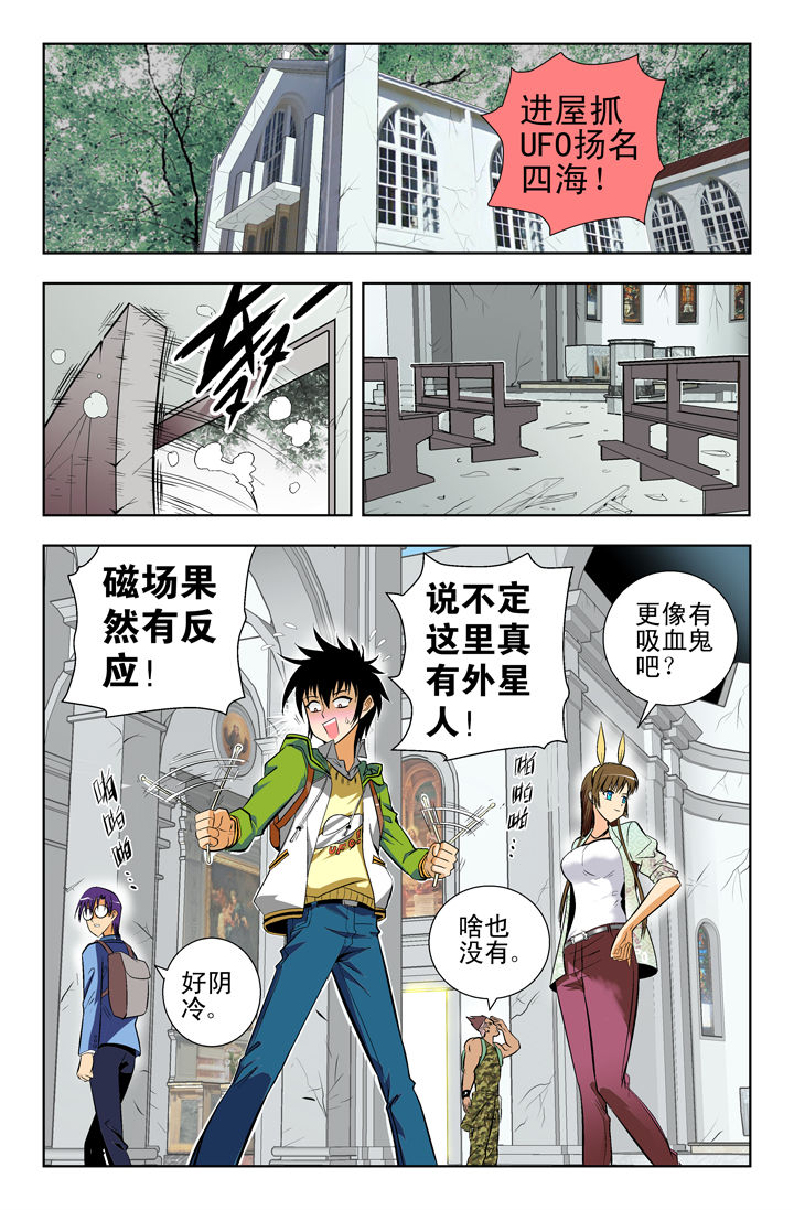 《除妖》漫画,第1章：3图