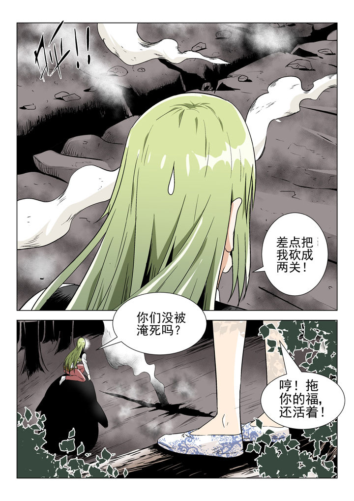 我除妖的日子漫画,第78章：5图