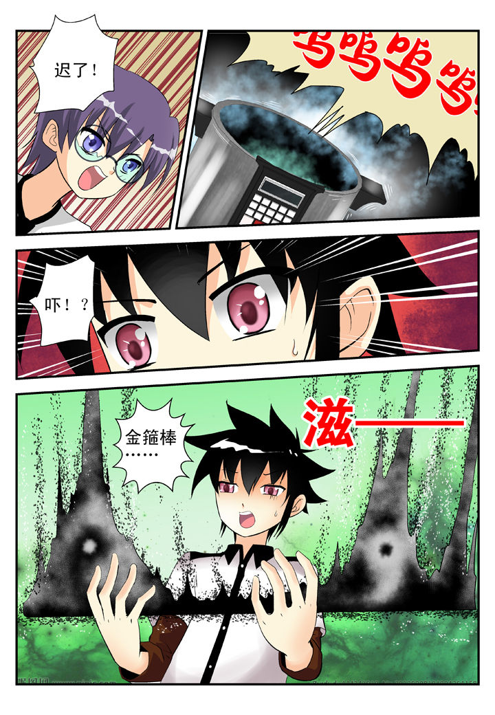 我除妖的日子漫画,第31章：5图