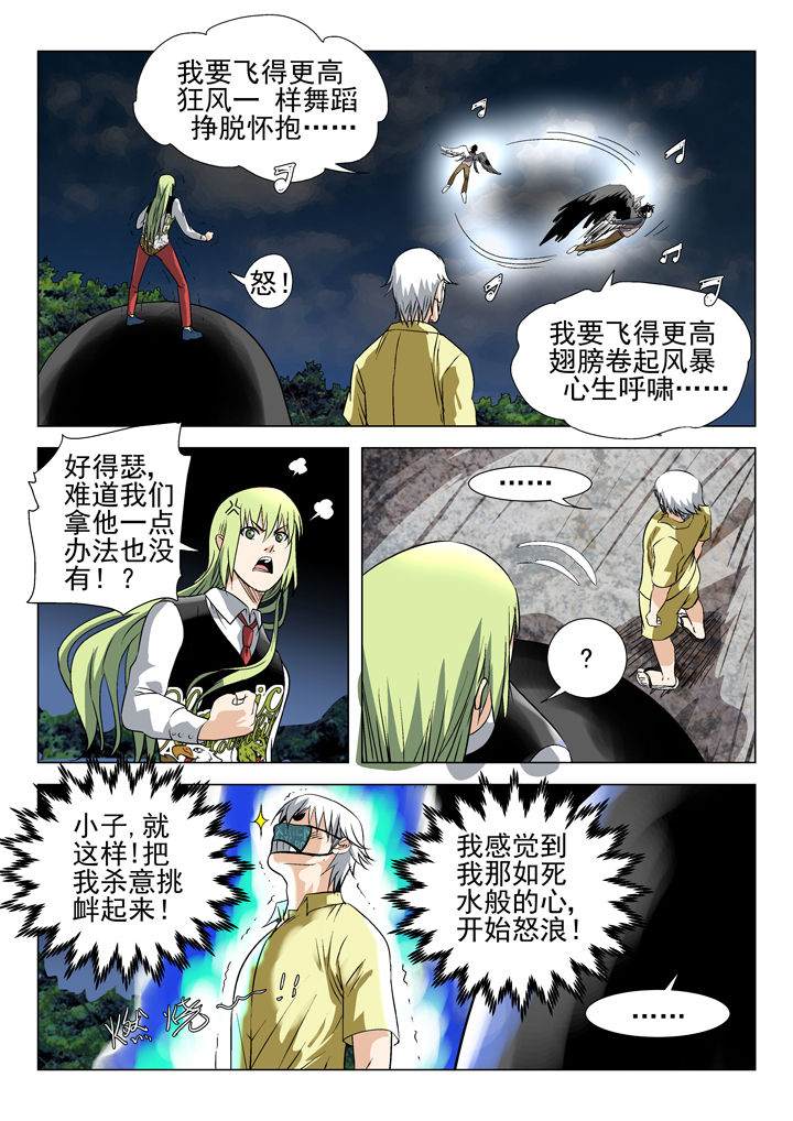我除妖的日子漫画,第58章：5图