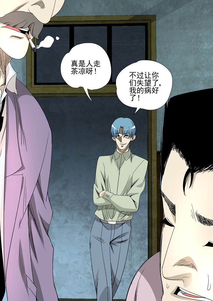 我除妖的日子漫画,第44章：5图