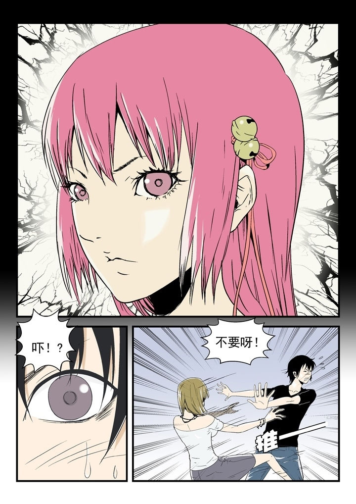 我除妖的日子漫画,第87章：1图