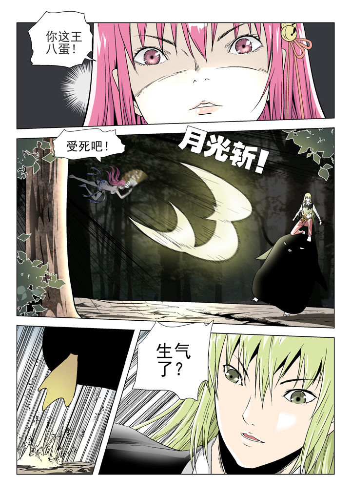 我除妖的日子漫画,第78章：2图