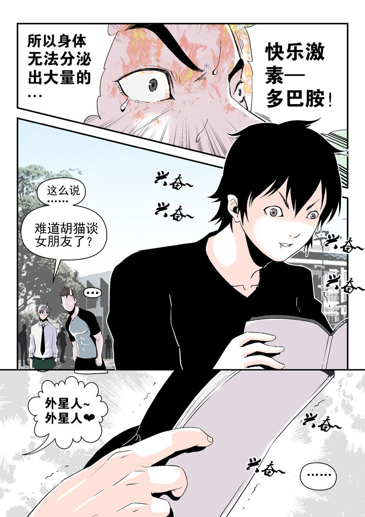 我除妖的日子漫画,第85章：3图